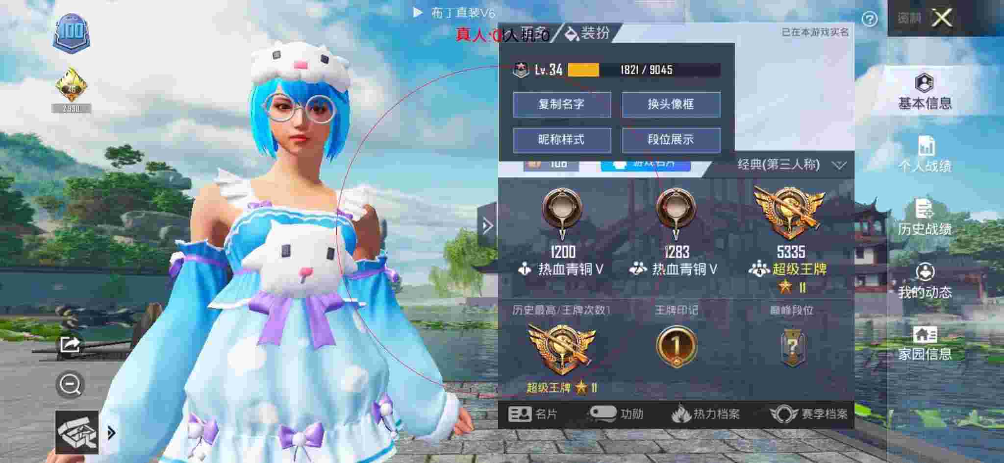 和平精英布丁直装透视 - 美化包和平精英下载免费版辅助预览图
